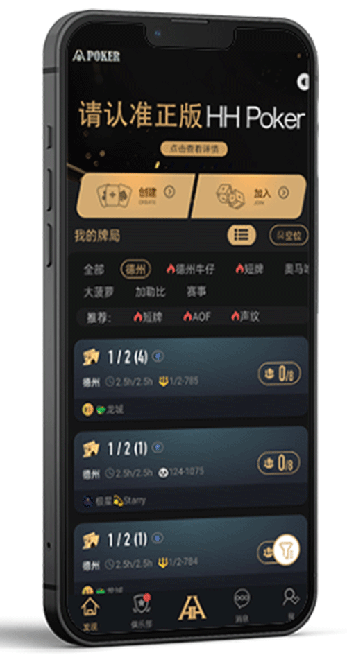 HHPOKER俱乐部界面展示